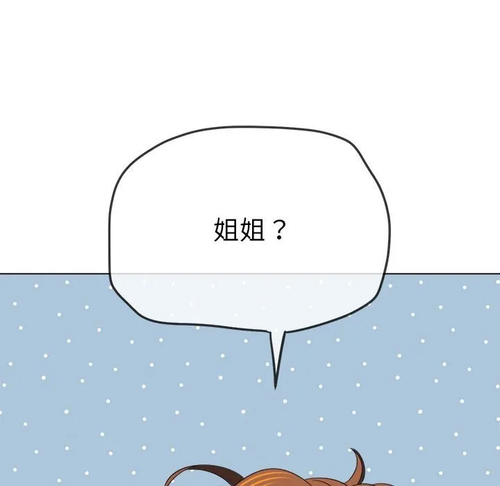 难缠小恶女 第220话
