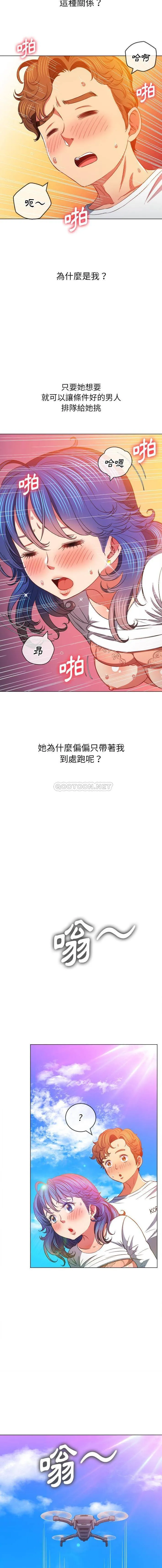 难缠小恶女 第83话