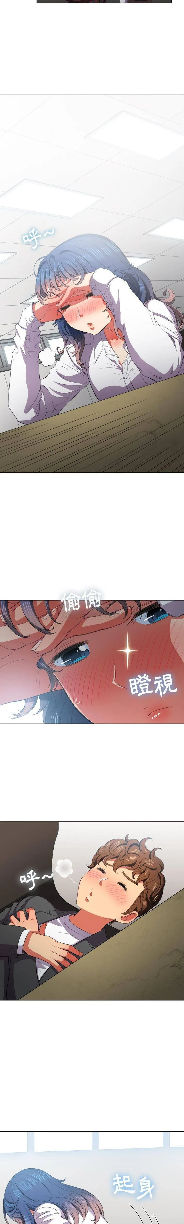 难缠小恶女 第36话