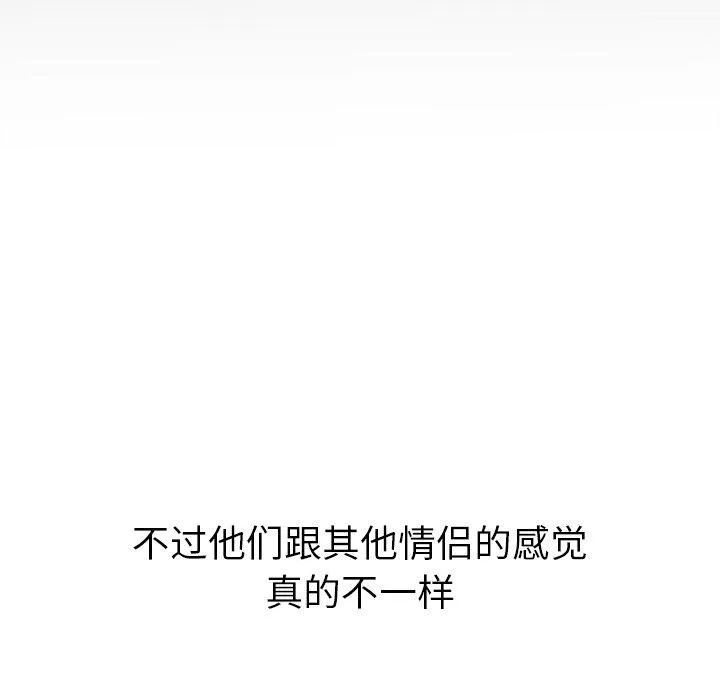 难缠小恶女 第230话