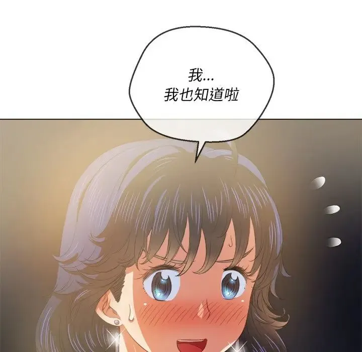 难缠小恶女 第 32 话