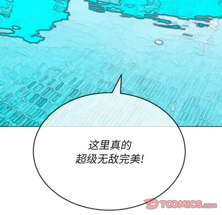 难缠小恶女 第147话
