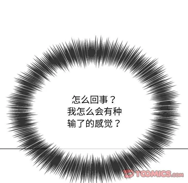 难缠小恶女 第227话