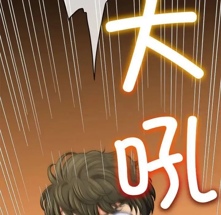 难缠小恶女 第204话