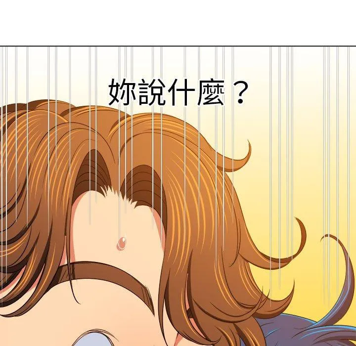 难缠小恶女 第188话