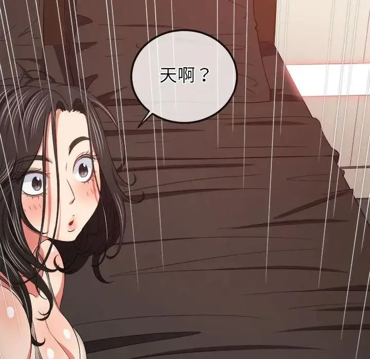 难缠小恶女 第214话