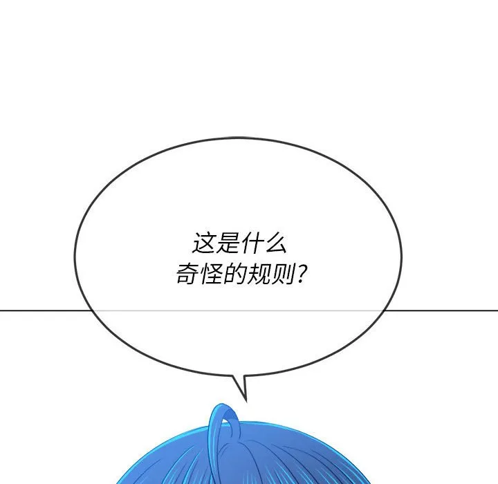 难缠小恶女 第138话