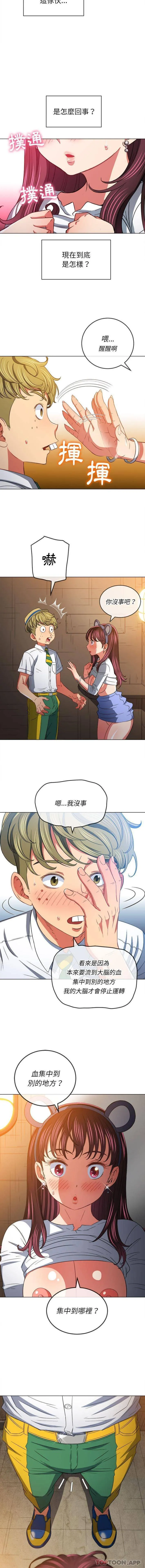 难缠小恶女 第121话