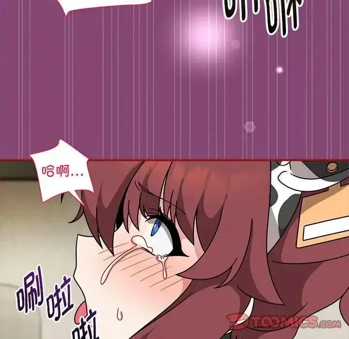 难缠小恶女 第202话