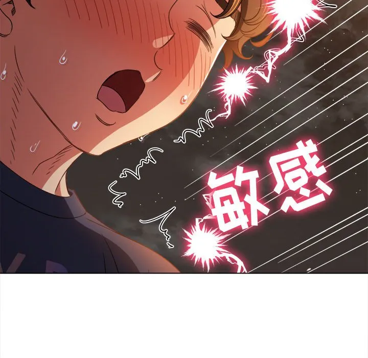 难缠小恶女 第151话