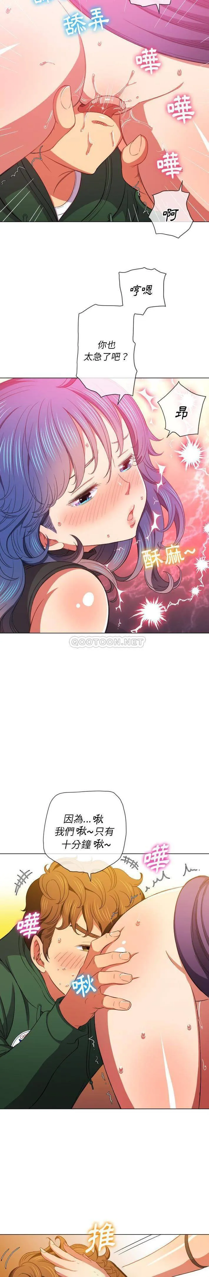难缠小恶女 第62话
