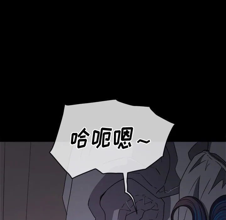 难缠小恶女 第152话