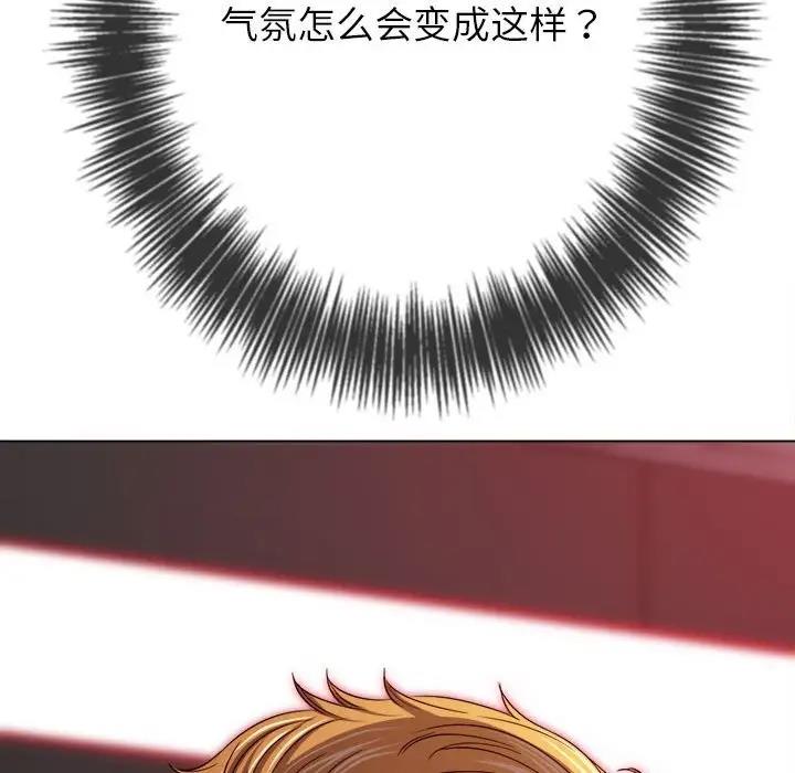 难缠小恶女 第206话