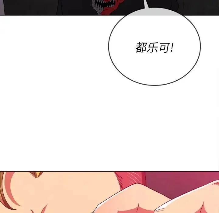 难缠小恶女 第65话