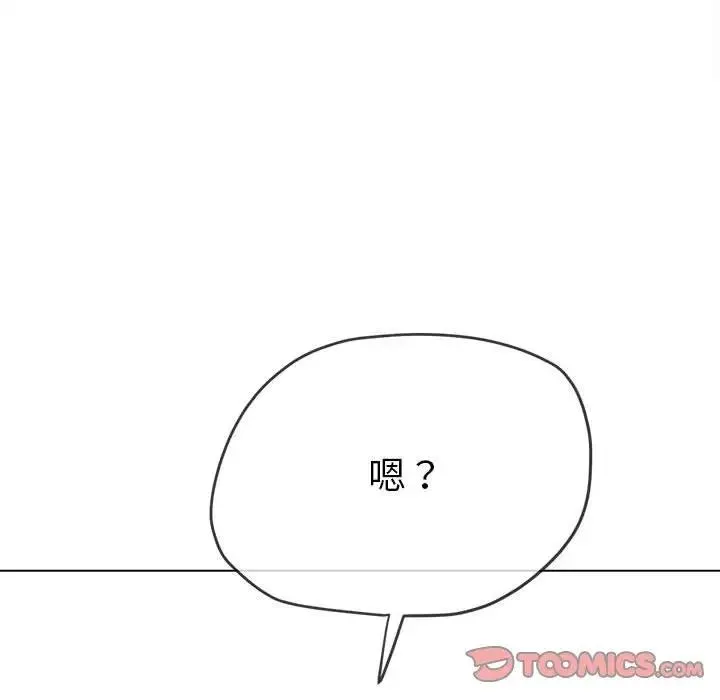难缠小恶女 第212话