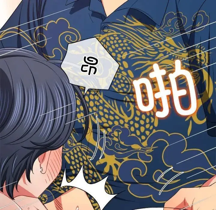 难缠小恶女 第200话