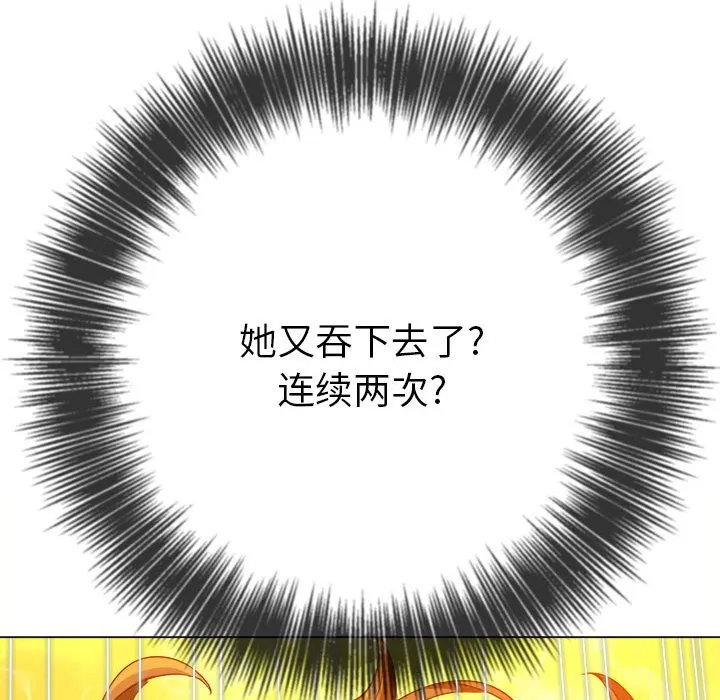 难缠小恶女 第144话