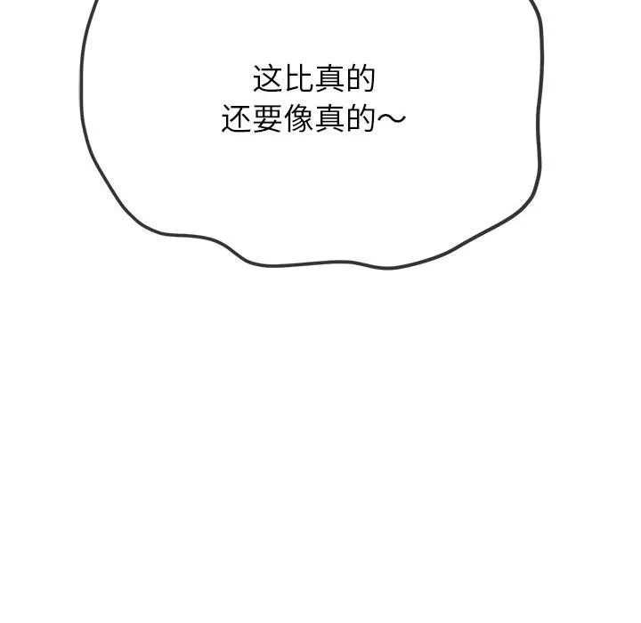 难缠小恶女 第218话