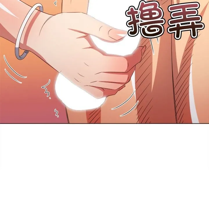 难缠小恶女 第219话