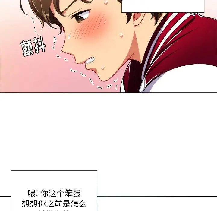 难缠小恶女 第 16 话