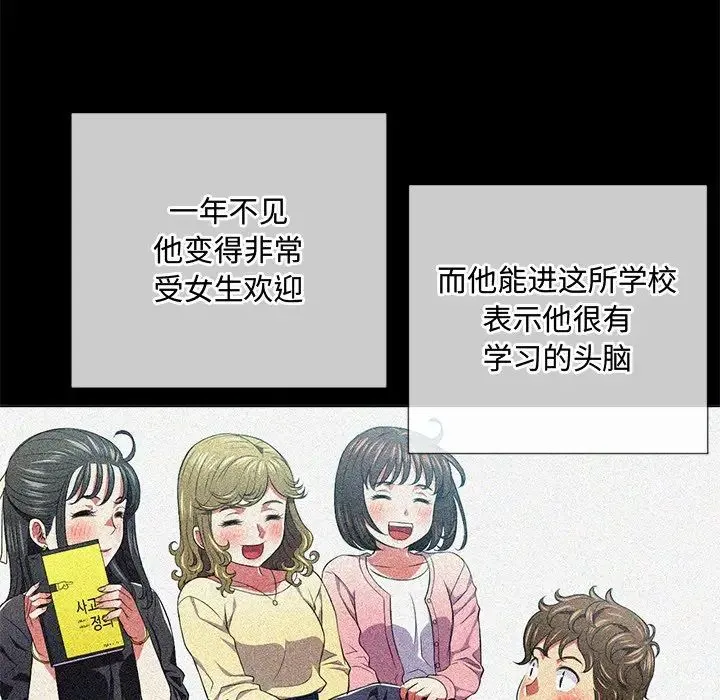 难缠小恶女 第 32 话