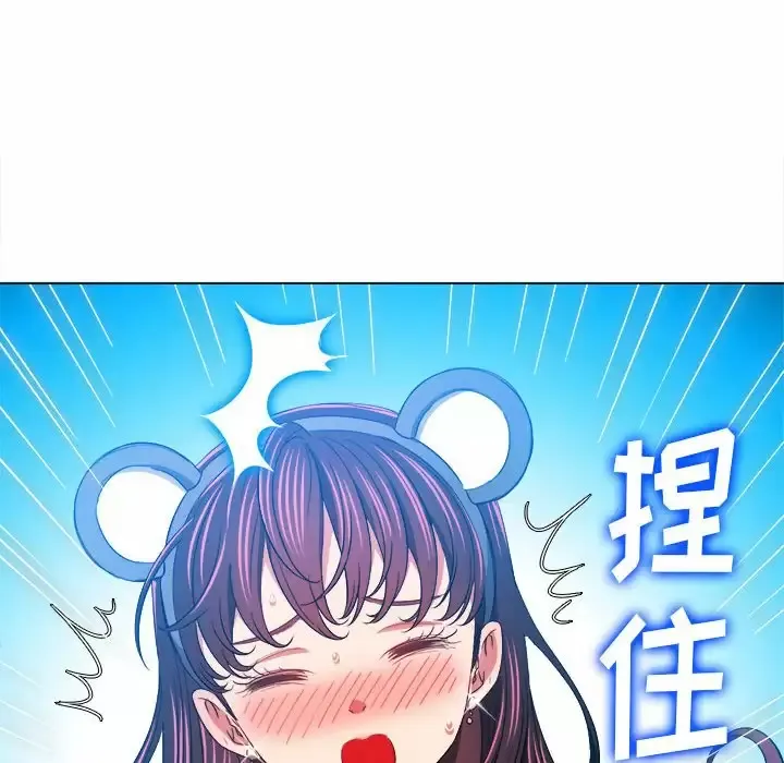 难缠小恶女 第128话