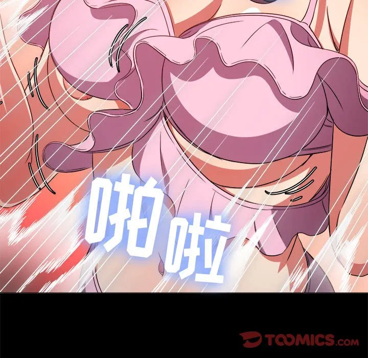 难缠小恶女 第148话
