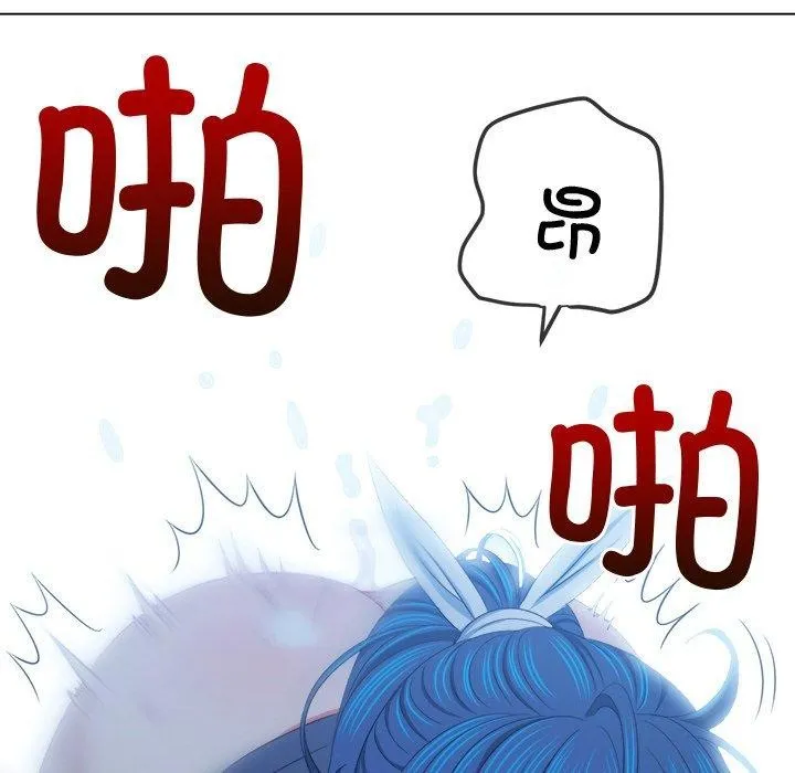 难缠小恶女 第243话