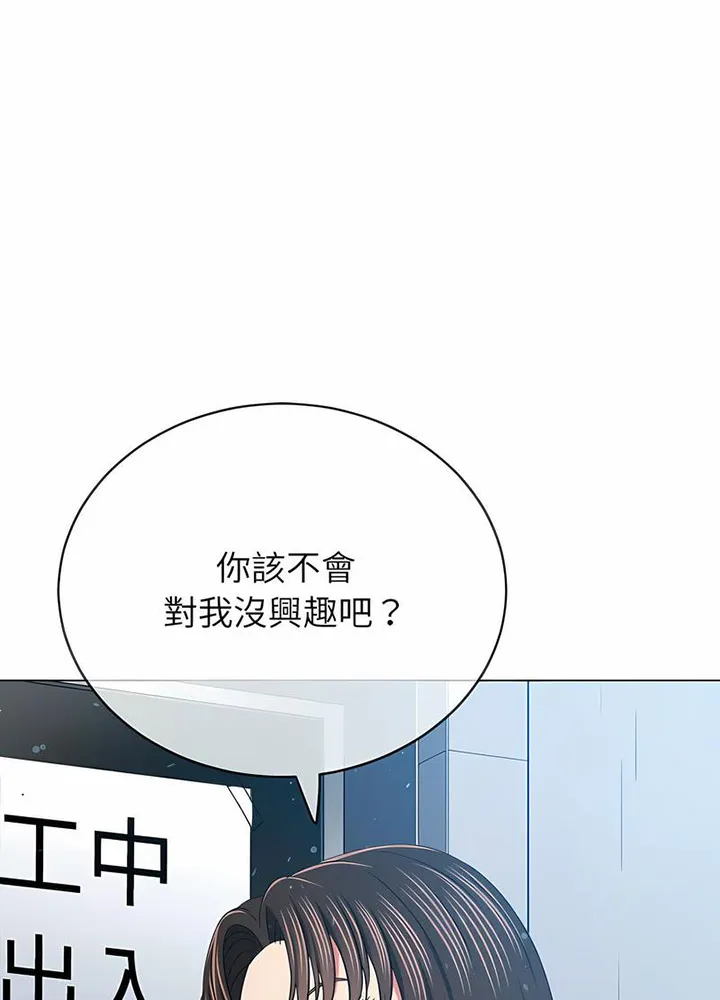 难缠小恶女 第191话