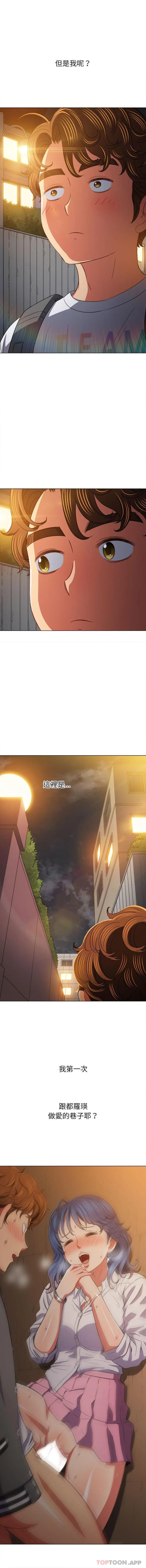难缠小恶女 第137话