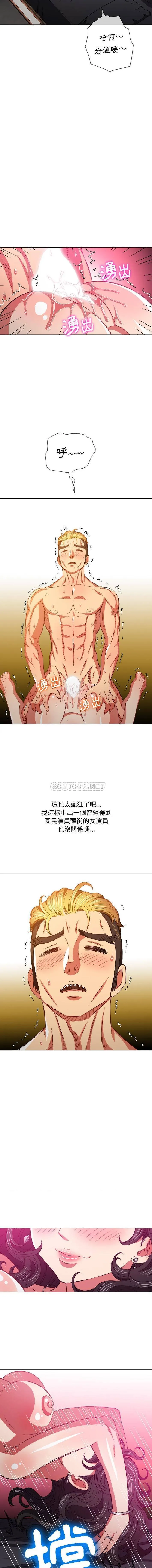 难缠小恶女 第95话