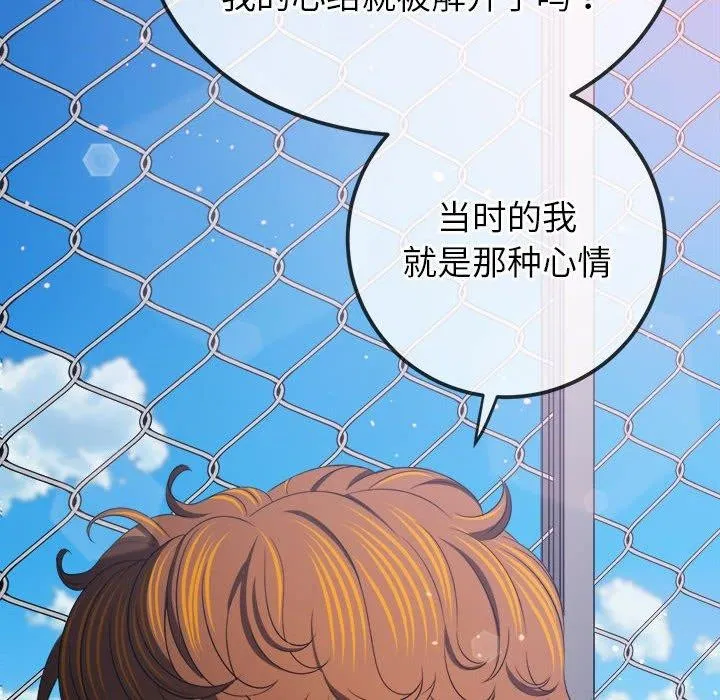 难缠小恶女 第239话
