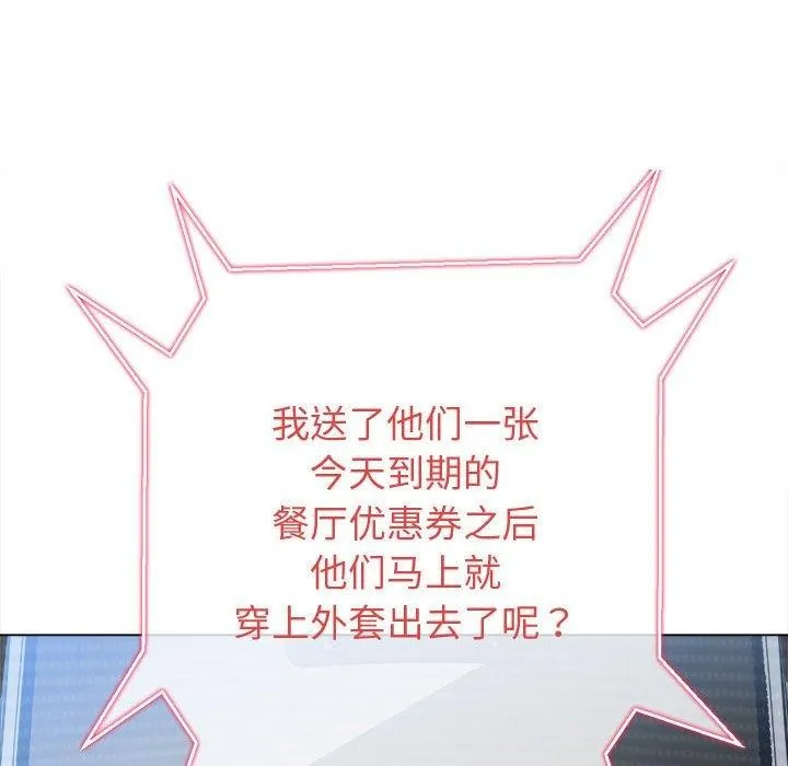 难缠小恶女 第235话