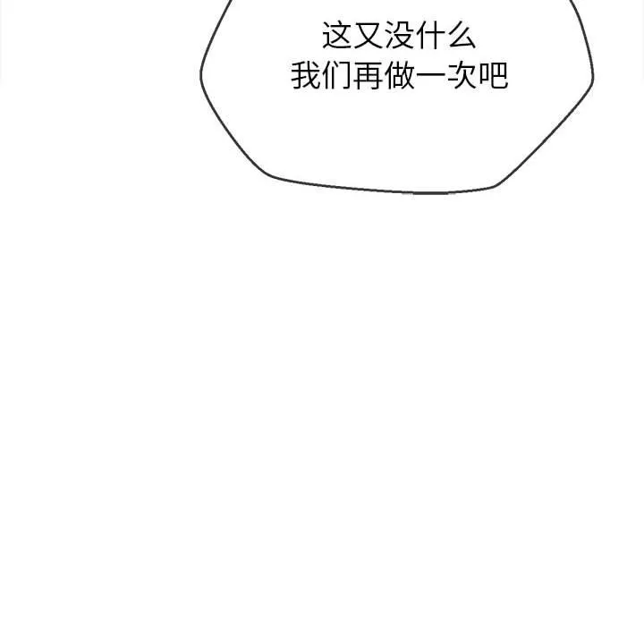 难缠小恶女 第224话