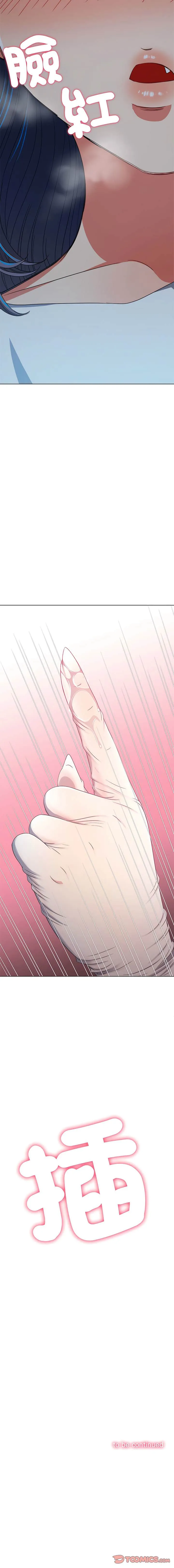 难缠小恶女 第186话
