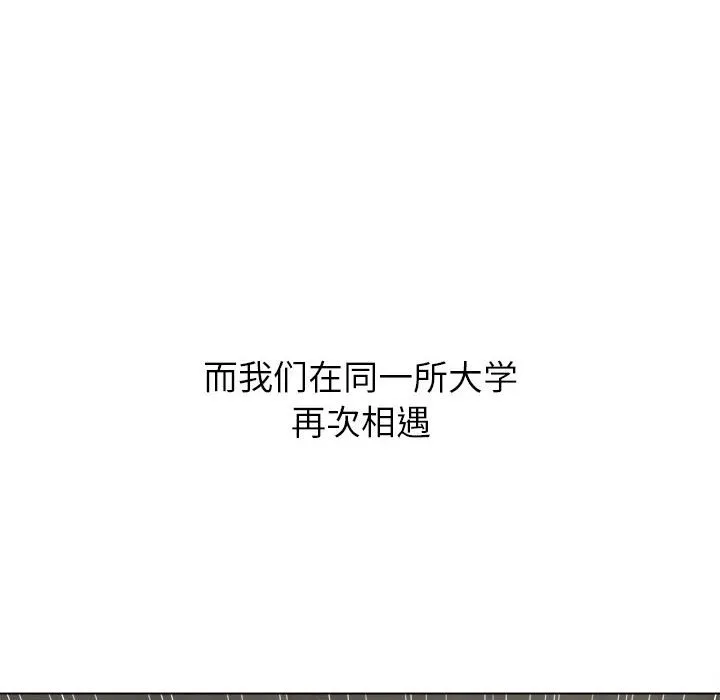 难缠小恶女 第138话