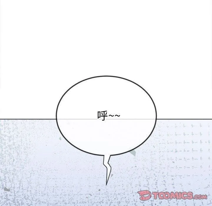 难缠小恶女 第233话