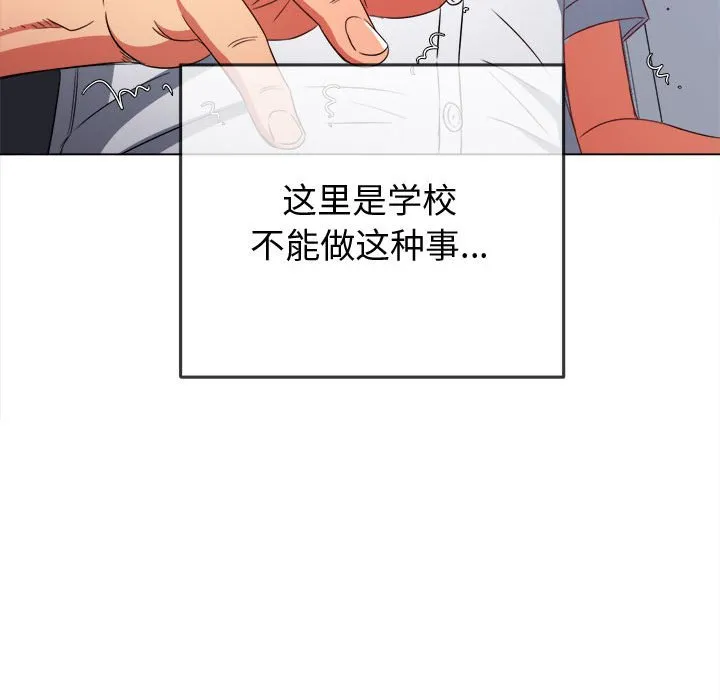 难缠小恶女 第146话