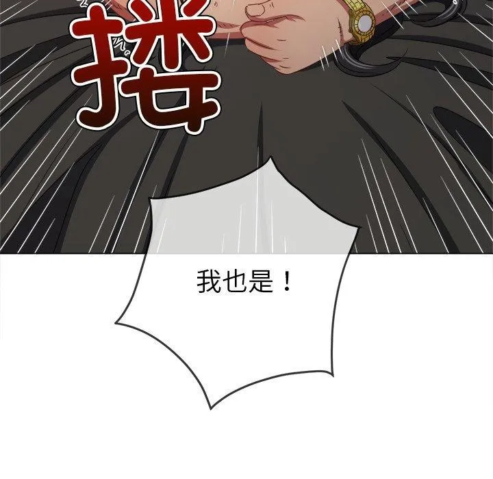 难缠小恶女 第230话