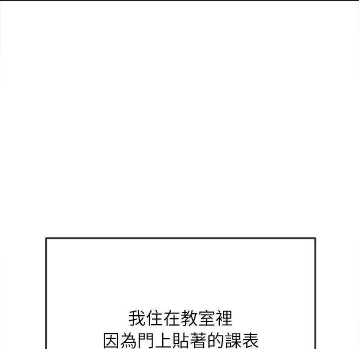 难缠小恶女 第188话