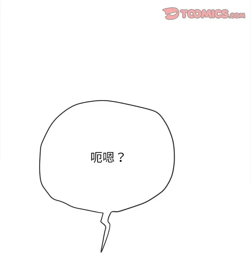 难缠小恶女 第199话