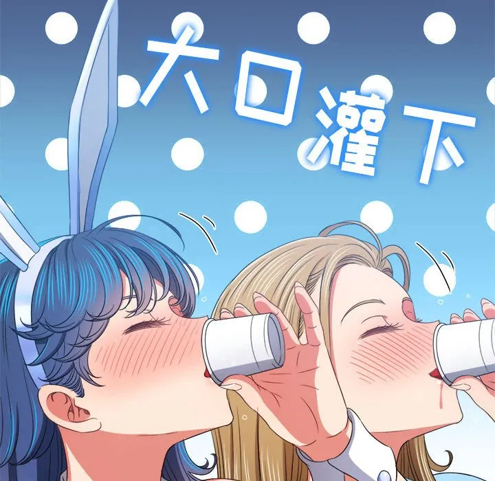 难缠小恶女 第164话