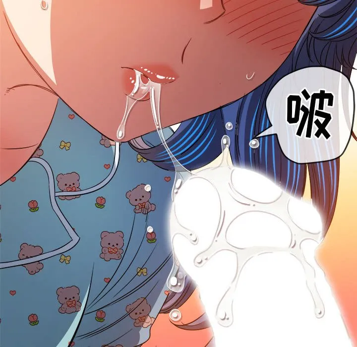 难缠小恶女 第141话