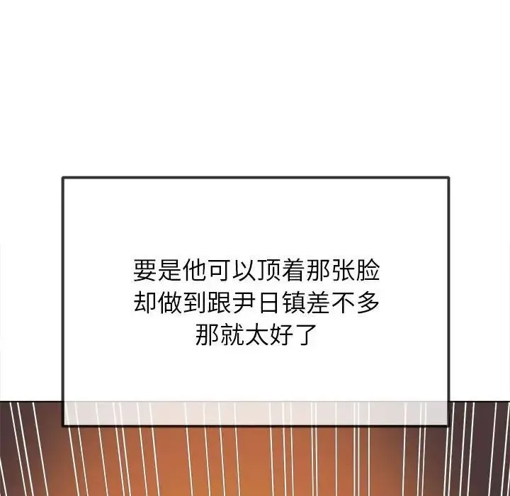 难缠小恶女 第202话