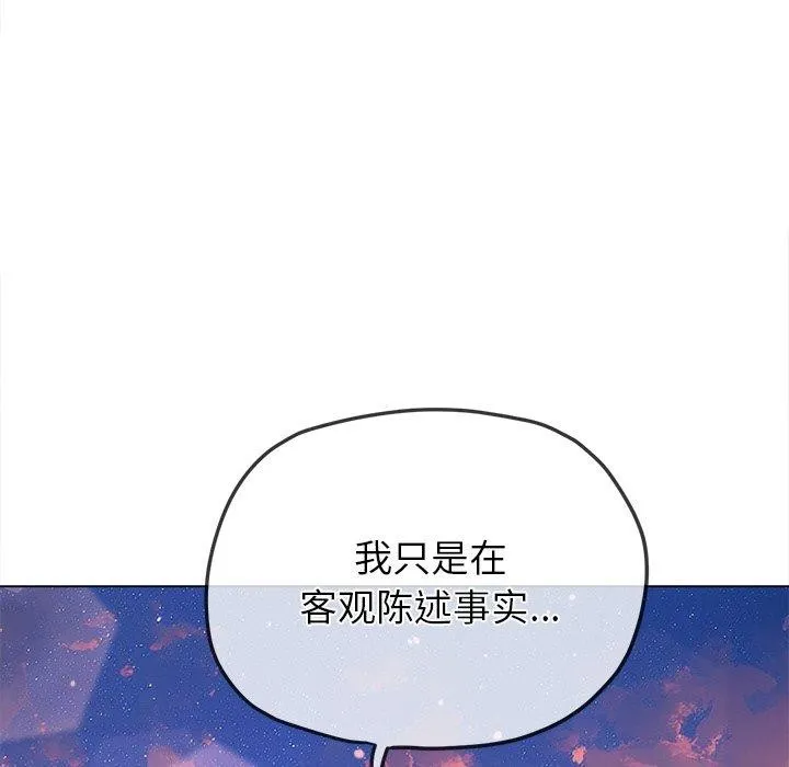 难缠小恶女 第243话