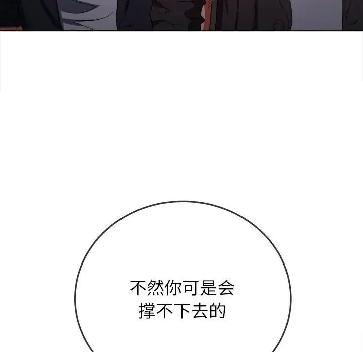 难缠小恶女 第202话
