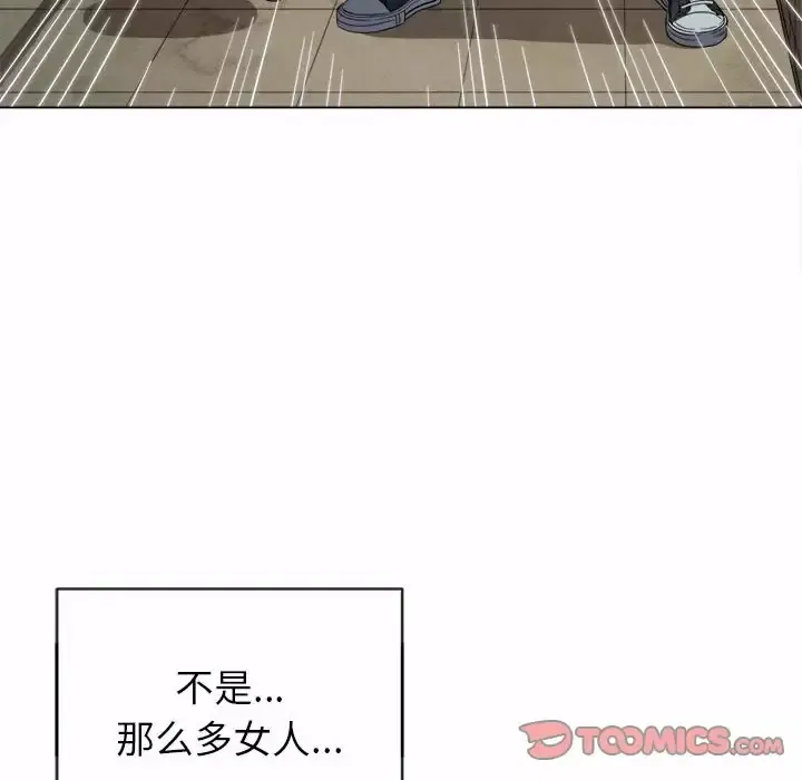 难缠小恶女 第125话