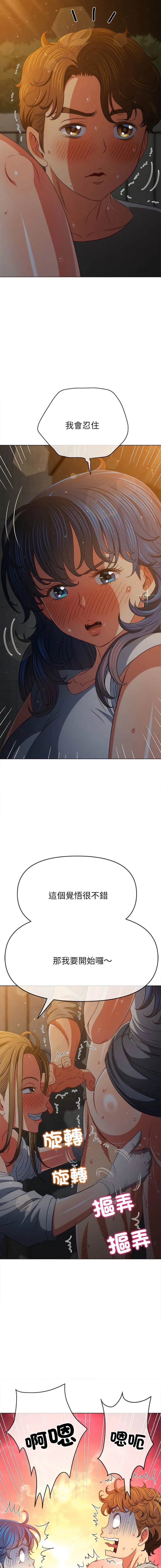 难缠小恶女 第187话