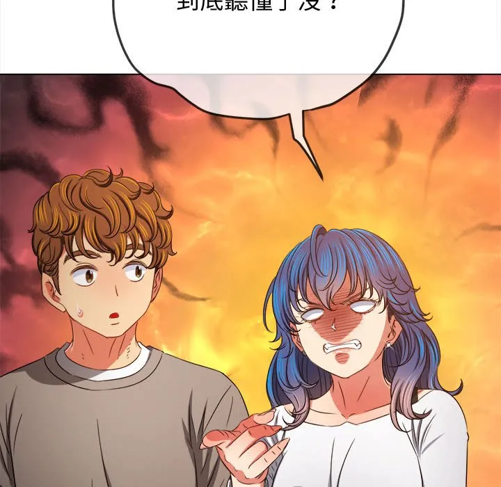 难缠小恶女 第194话