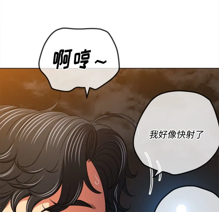 难缠小恶女 第151话